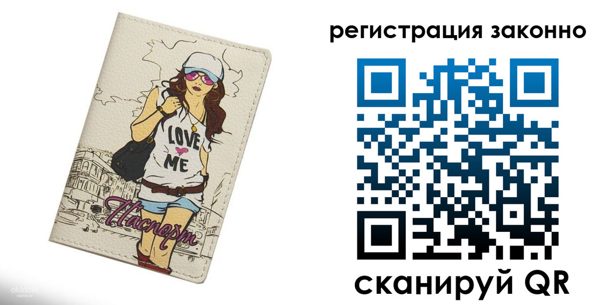 прописка паспорт в Алатыре