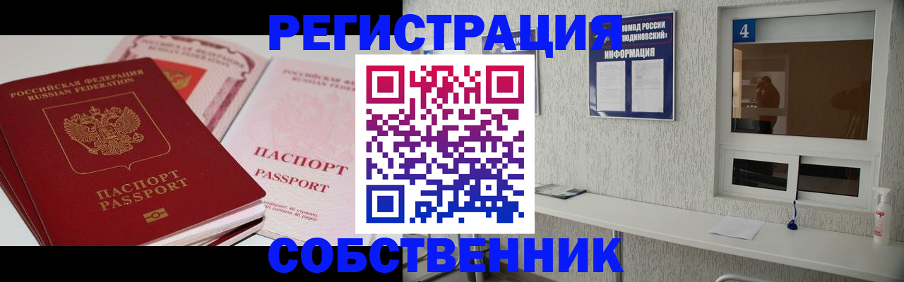 где прописаться в Алатыре