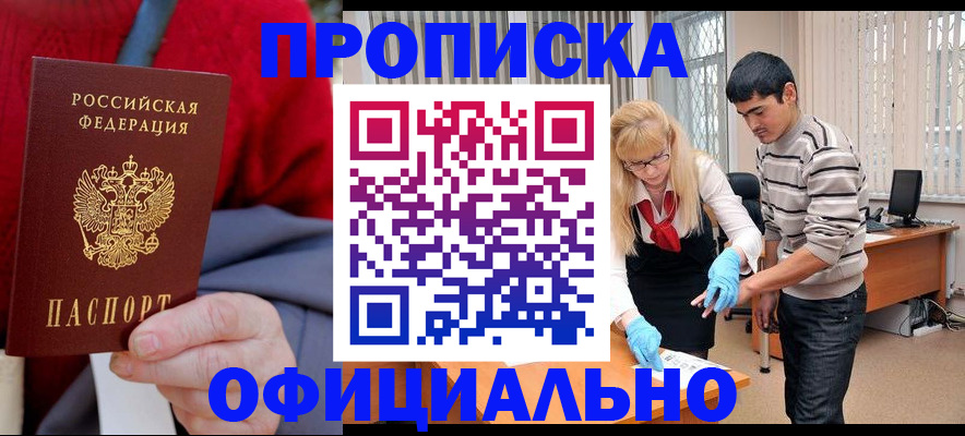 прописка от собственника в Алатыре