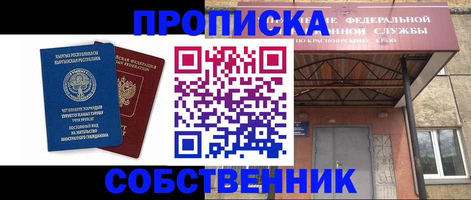 временная регистрация для школы в Алатыре