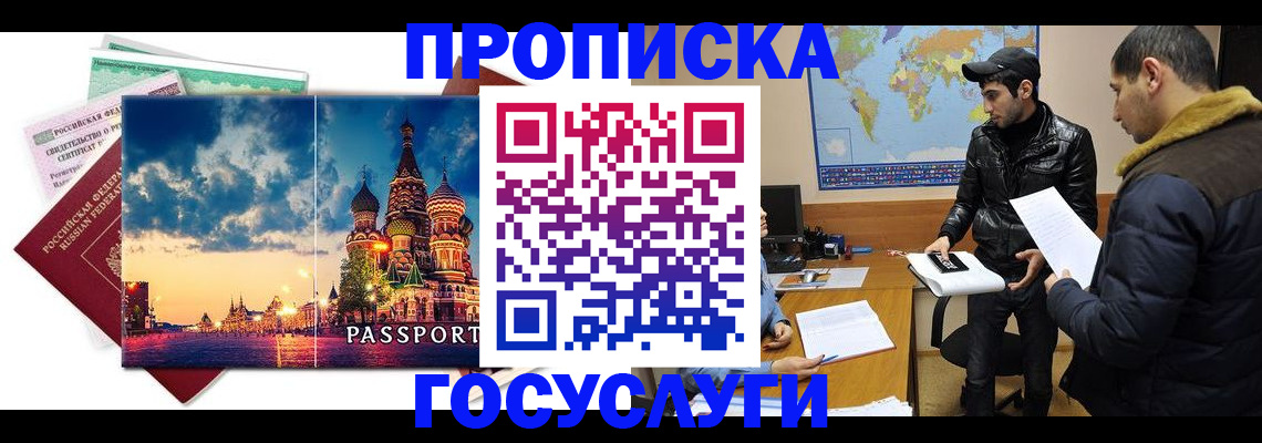 временная регистрация надежно в Алатыре