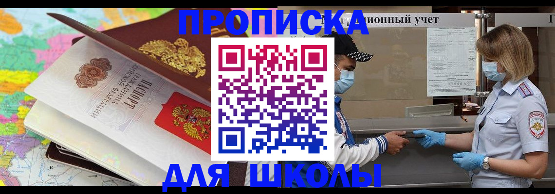 прописка для работы в Алатыре