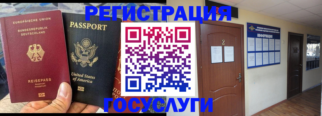 временная регистрация купить в Алатыре