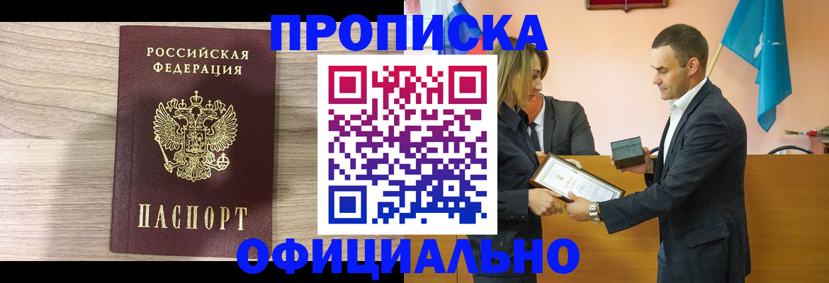 прописка для школы в Алатыре