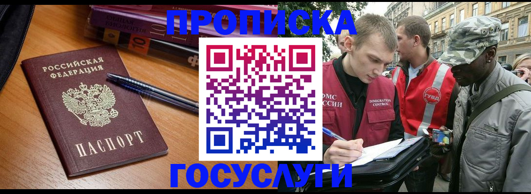 прописка иностранных граждан в Алатыре